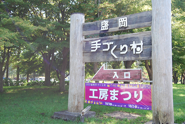 工房まつり看板